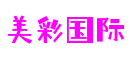 浙江省宁波市美彩国际赛车游戏开发有限公司